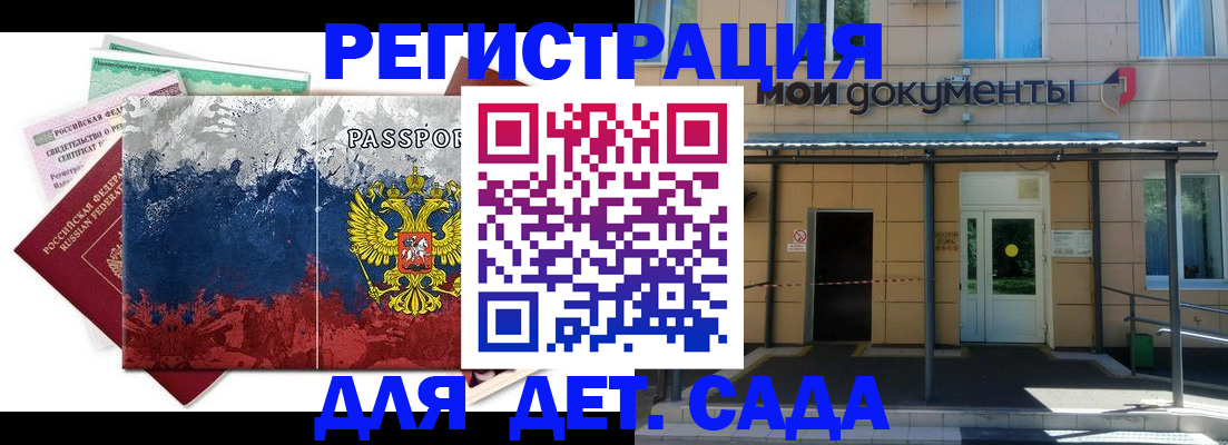 прописка для кредита в Анжеро-Судженске