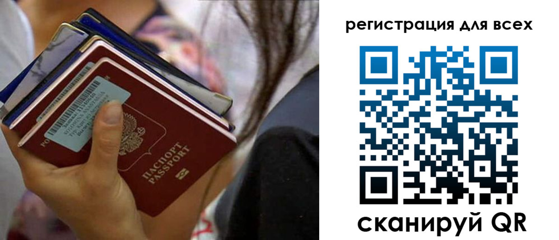 прописка от собственника в Анжеро-Судженске
