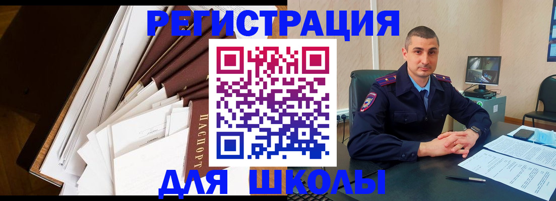прописка в квартире в Анжеро-Судженске