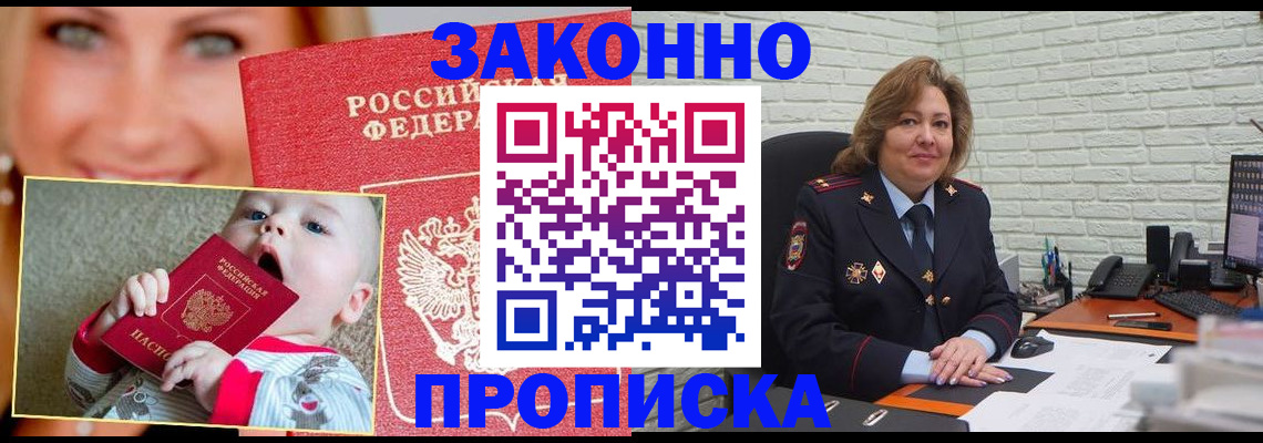 где прописаться в Анжеро-Судженске