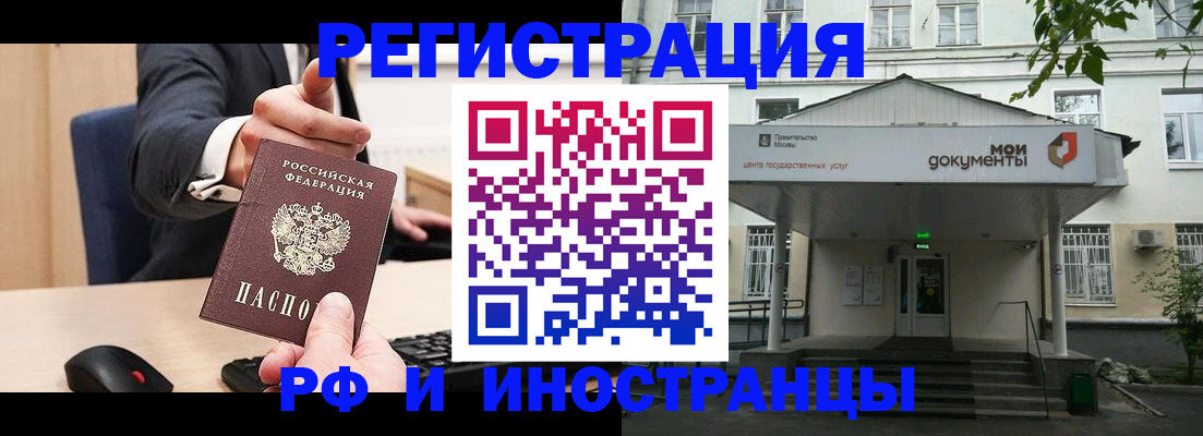 прописка для военкомата в Анжеро-Судженске