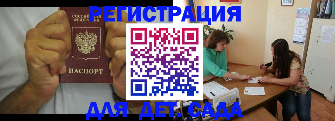 временная регистрация поиск в Анжеро-Судженске