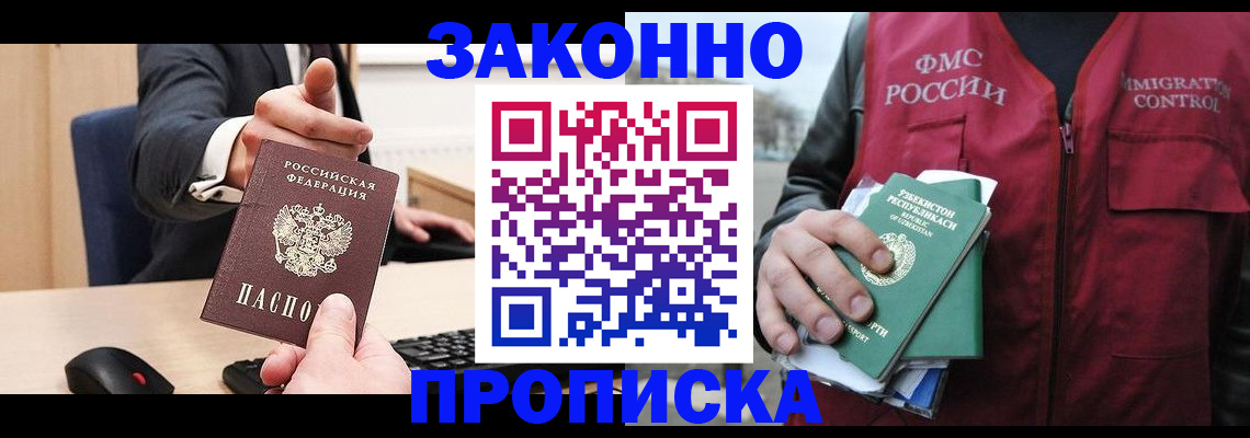 временная регистрация гарантия в Анжеро-Судженске