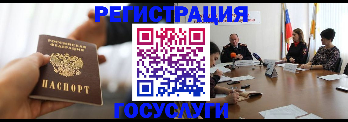 временная регистрация в Анжеро-Судженске