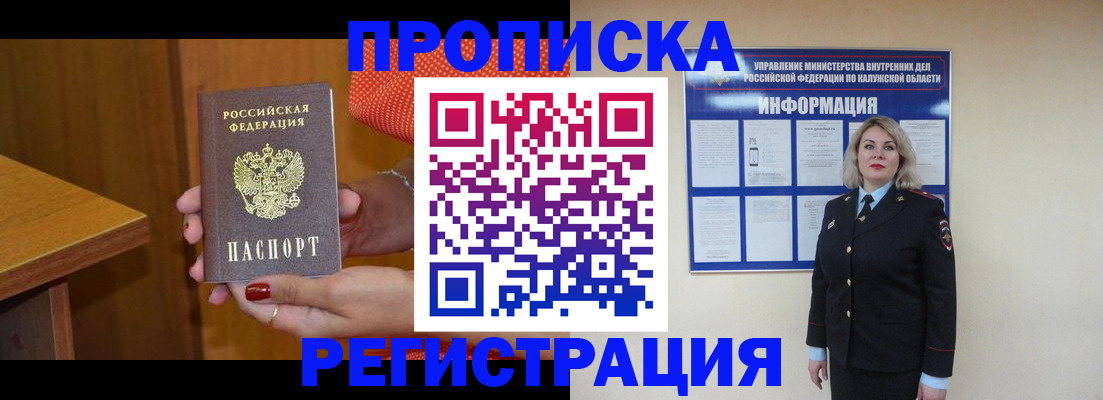 где прописаться в Анжеро-Судженске