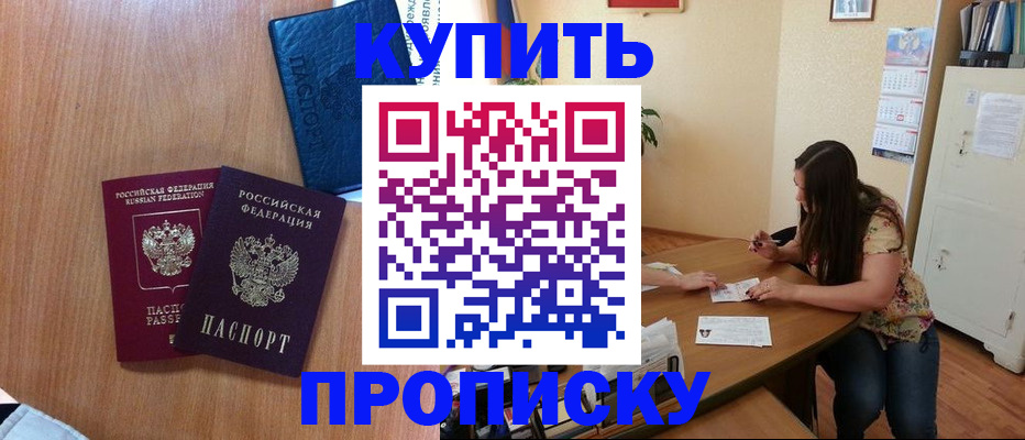 прописка для школы в Анжеро-Судженске