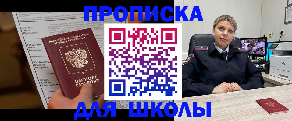 регистрация в Анжеро-Судженске