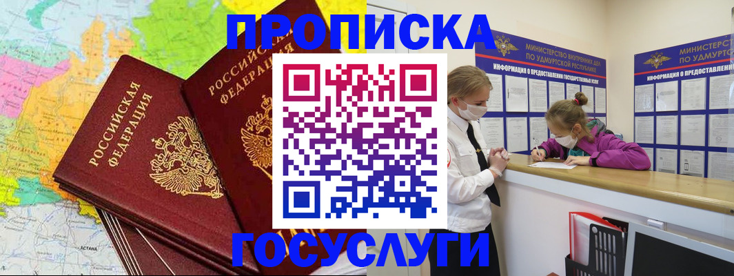 временная регистрация 2025 в Анжеро-Судженске