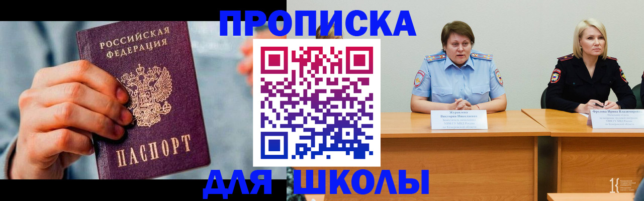 временная регистрация собственник в Анжеро-Судженске