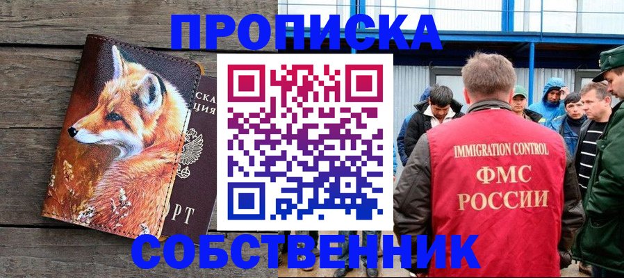 прописка паспорт в Анжеро-Судженске