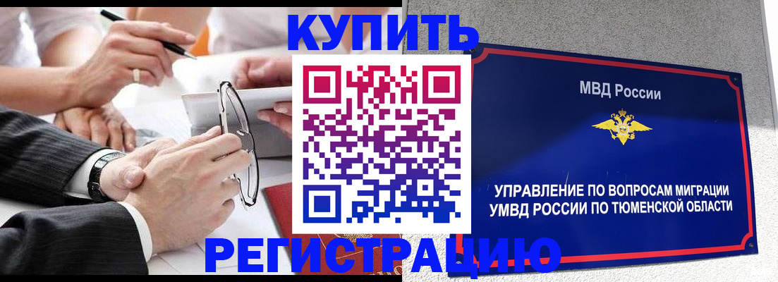 прописка ребенка в Анжеро-Судженске