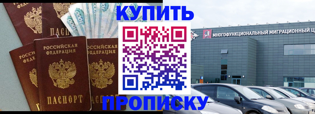 прописка штамп в Анжеро-Судженске
