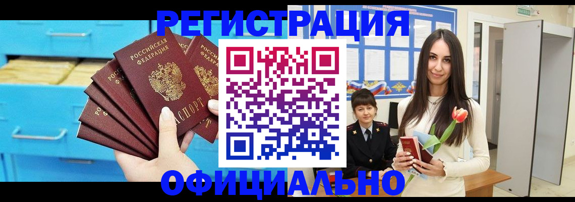 миграционный учет в Анжеро-Судженске